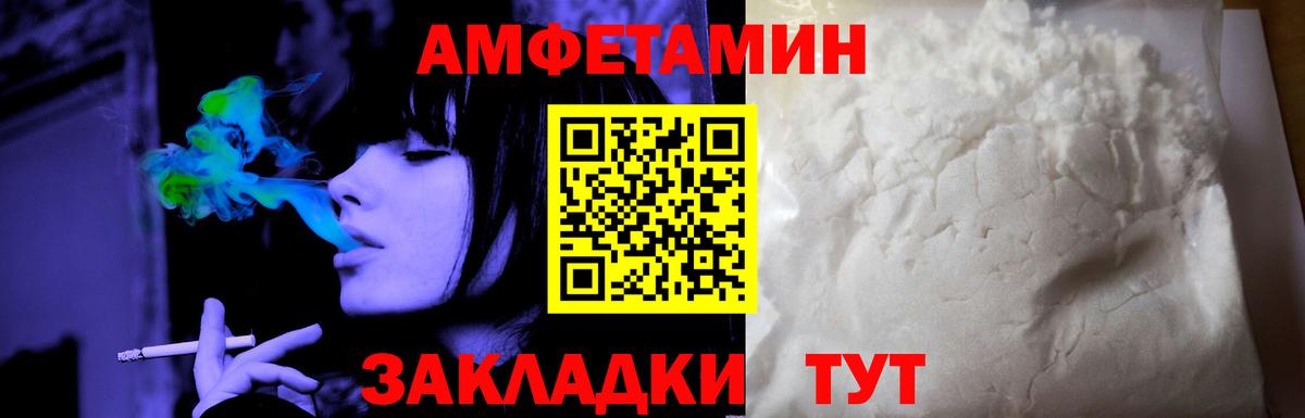 АМФ VHQ Алейск