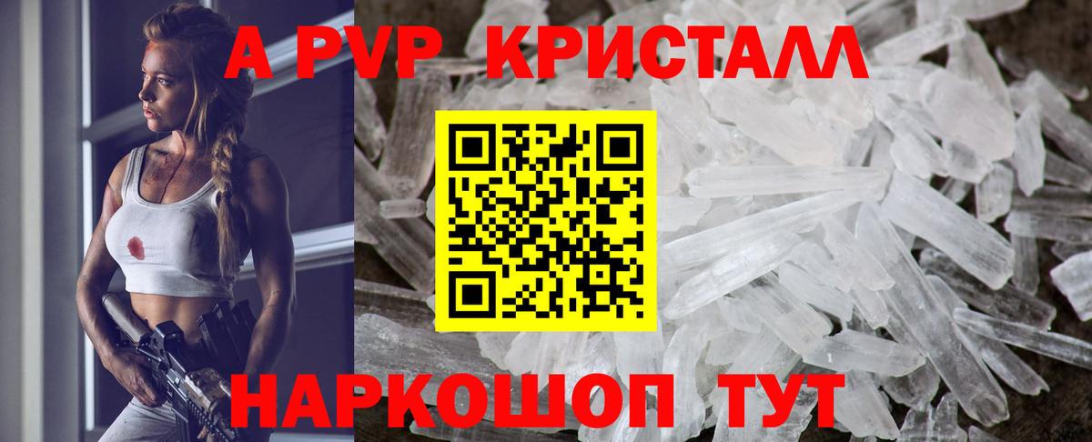 Alfa_PVP СК КРИС Алейск