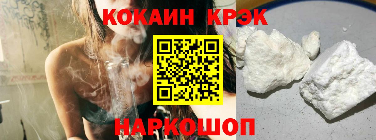 Кокаин 99% Алейск