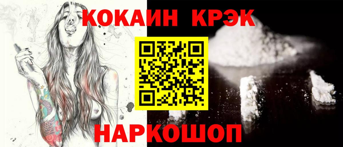Алейск  Кокаин Перу  Вход с VPN  COCAIN 98% 