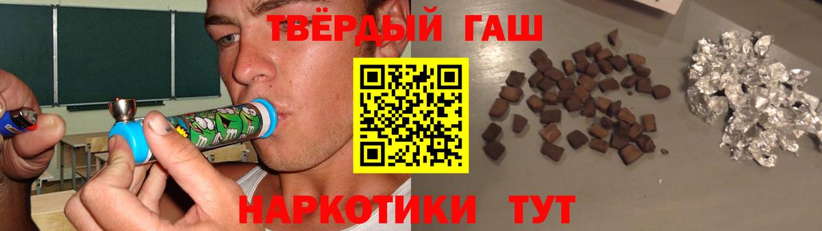 Алейск  ГАШИШ  Вход с VPN  Гашиш гарик  ГАШИШ убойный 