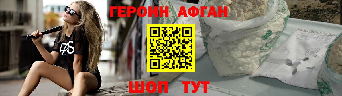 Алейск  Героин белый  ГЕРОИН  Вход с VPN 