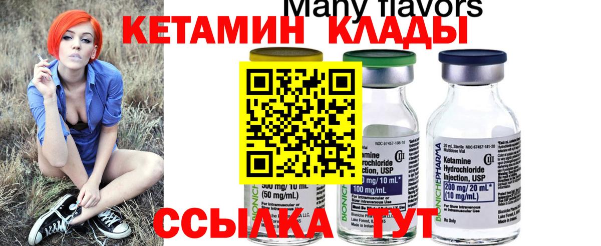 КЕТАМИН VHQ  Кетамин VHQ  Вход с VPN  Алейск 
