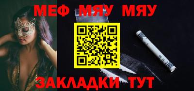 MESCALINE Абинск