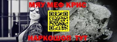 MESCALINE Абинск