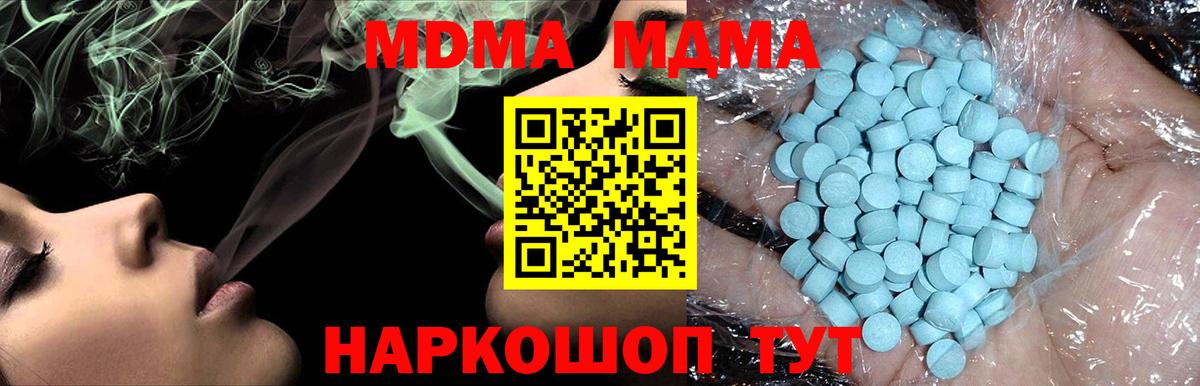 Алейск  MDMA молли  Вход с VPN  MDMA crystal 