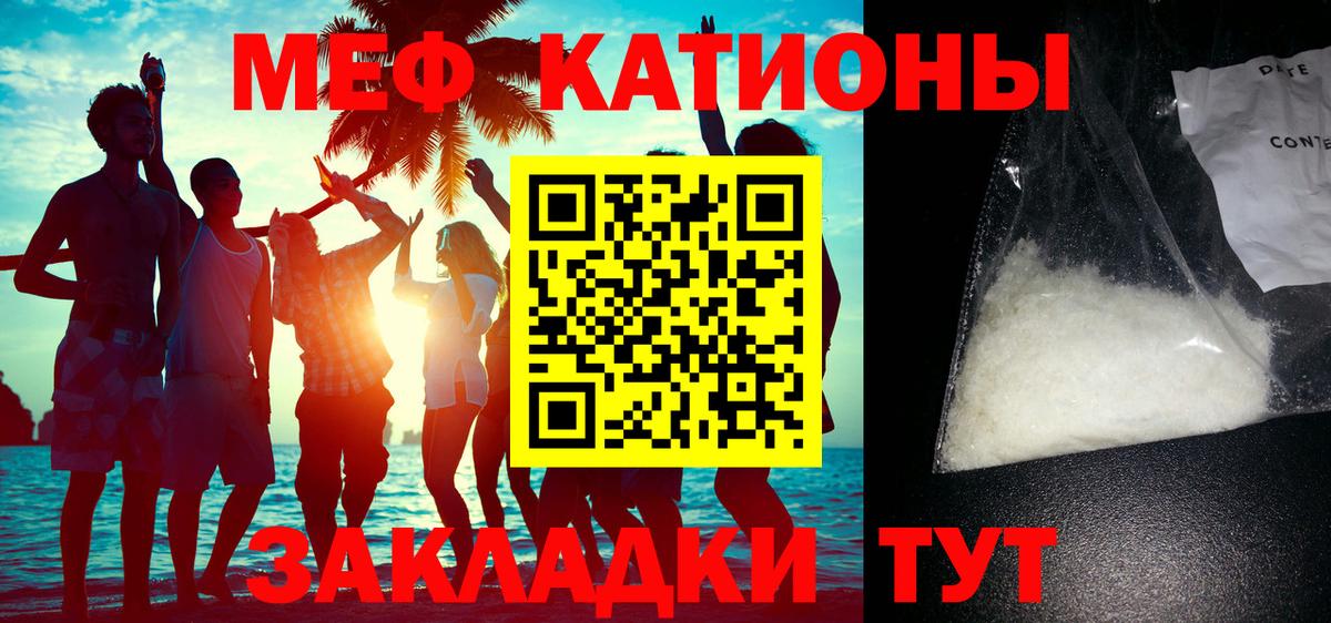 Меф  Вход с VPN  МЯУ-МЯУ  МЯУ-МЯУ mephedrone  Алейск  Меф mephedrone 
