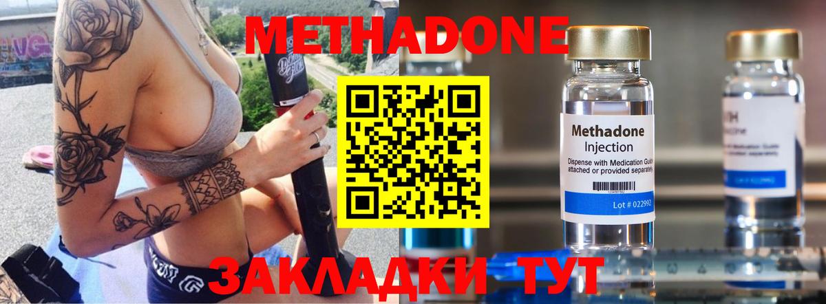 Метадон VHQ  Вход с VPN  kraken как зайти  Алейск  МЕТАДОН белоснежный 