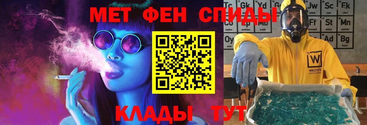 МЕТАМФЕТАМИН мет  Вход с VPN  МЕТАМФЕТАМИН мет  Алейск 