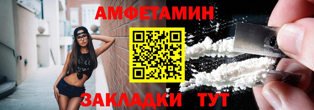 Первитин Methamphetamine Алейск