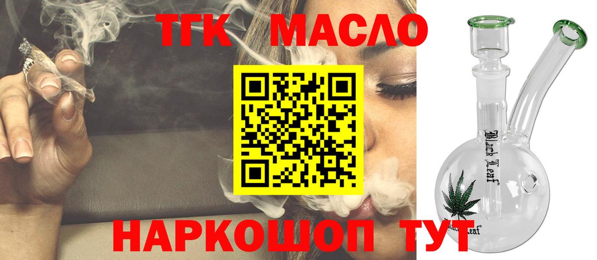 ТГК жижа Алейск
